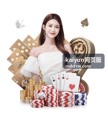 kaiyun网页版服务平台背景