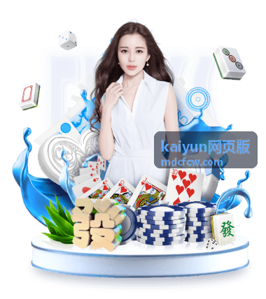 kaiyun网页版使用演示界面临摹